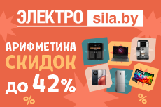 Скидки до 42% в «Электросиле»: готовимся к школе с выгодой